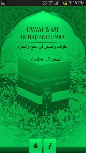 Tawaf and Sai in Hajj and Umra