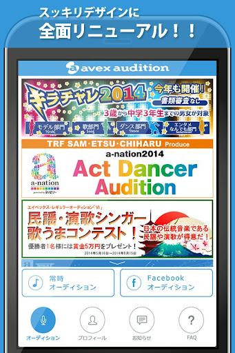 avex audition