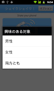 SayHi摇摇看(圖2)-速報App