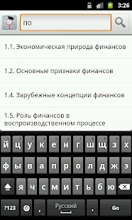 How to download Финансы lastet apk for pc