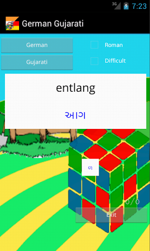 Learn German Gujarati