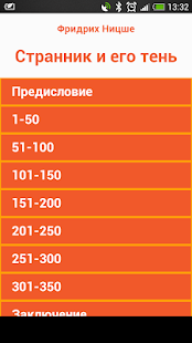 How to mod Странник и его тень.Ницше. patch 0.0.3 apk for pc