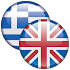 MAGENTA English<>Greek Diction1.1 (Activated)