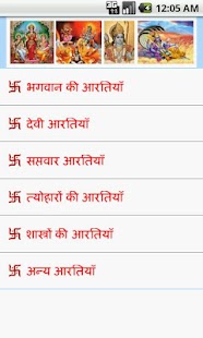 How to get आरतियाँ चालीसा मंत्र (Free) 3.0 apk for android