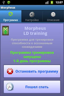 Morpheus(圖1)-速報App