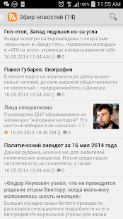 How to install Politica-UA.com patch 1.1 apk for pc