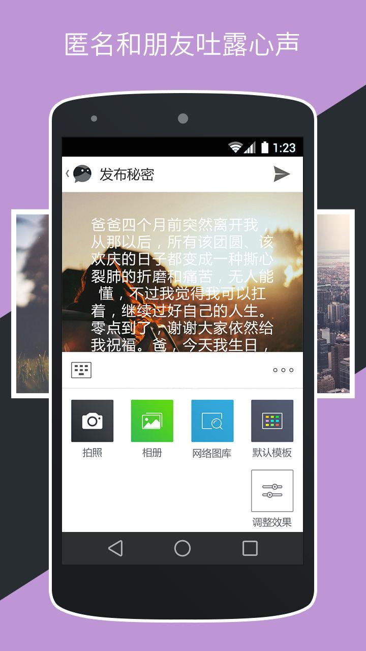 无秘 Screen 2