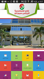 How to download Alexandria Sporting Club lastet apk for bluestacks