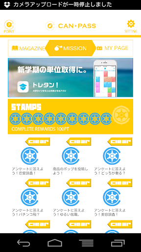 【免費生活App】CAN>PASS-APP點子