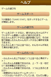 BowBowPuzzle poster 4