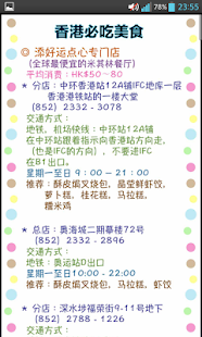 香港交通 简体版（Hong Kong）(圖8)-速報App