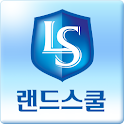 랜드스쿨 (갤럭시탭용) logo