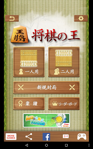 【免費棋類遊戲App】将棋の王-APP點子