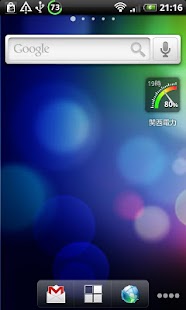 How to install (関西版)電力の使用状況ウィジェット 1.3.5.2 apk for pc