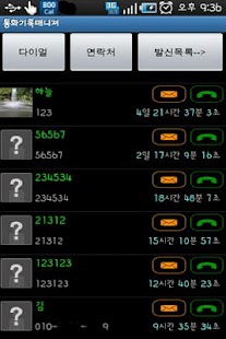 How to install One Touch Make a Phone Call patch 1.1 apk for android