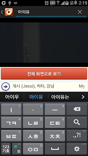How to install 최신인기가요-무료뮤직앱 1.9 unlimited apk for bluestacks