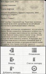 Free Огнем и Мечом Г.Сенкевич APK