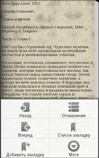 Огнем и Мечом Г.Сенкевич(圖3)-速報App