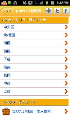 ジョブポスト Jobpost新潟 求人 アルバイト 仕事探し Androidアプリ Applion