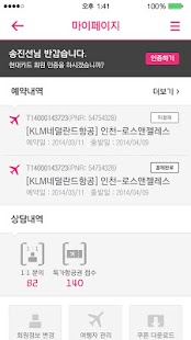 현대카드 PRIVIA 여행 - 현대카드 프리비아 여행 Screenshots 4