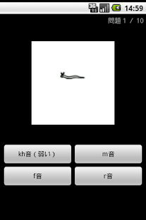 エジプト検定　吉村作治のヒエログリフクイズ　入門編 Screenshots 1