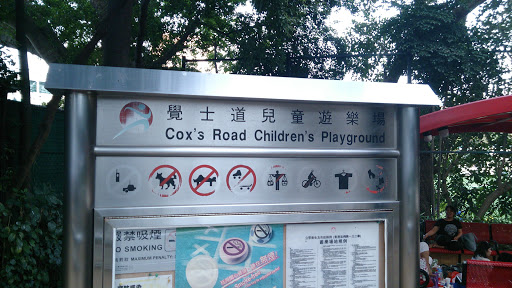 Cox's Road Children's Playground