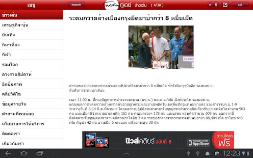 Download Post Today for Android tablet APK for Android