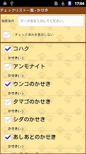 Free とび森住人手帳 APK