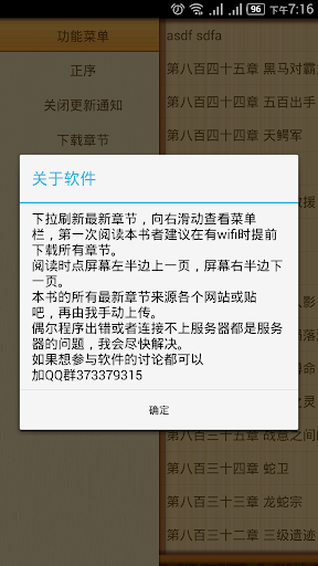 【免費書籍App】完美世界-APP點子