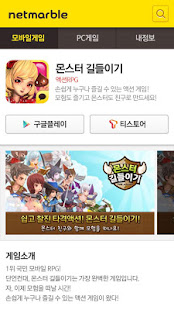 넷마블 - Netmarble(圖2)-速報App