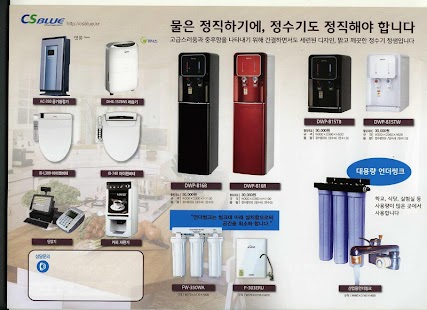 청샘정수기관리프로그램 Screenshots 1