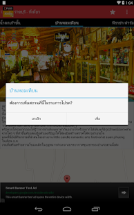 Suan Phueng D+Plus Guide Screenshots 6