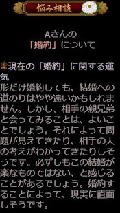 運命関係図(圖2)-速報App