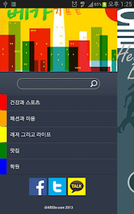 서울및  수도권 전지역 생활및 쇼핑정보 - 올쎄 Screenshots 1