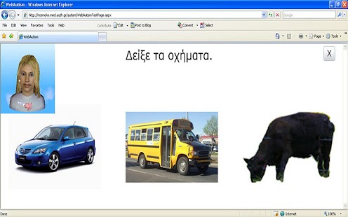 Autism Education (AutEdu) Screenshots 1