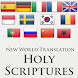 JW Bibbia 2 Multi lingua