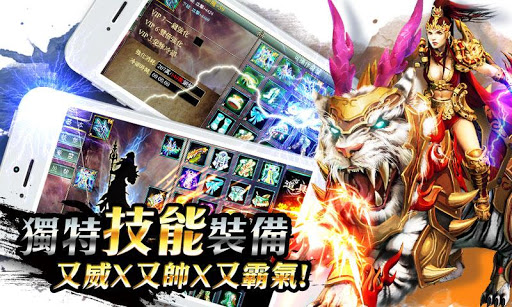 【免費角色扮演App】斬魔傳_仙歷紅塵(全新3.2 火熱上線!)-APP點子