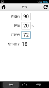 百分比计算器 v1 PRO(圖6)-速報App