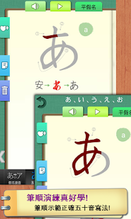 五十音輕鬆學-免費版(圖2)-速報App