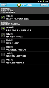 台中公車(圖3)-速報App
