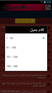 How to mod كلام جميل جدا 1.0 mod apk for laptop