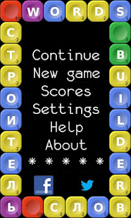 Words Builder HD(圖1)-速報App
