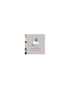 How to install الدكتور سامي سلمان patch 3.3 apk for android