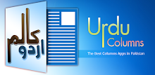 Urdu Columns by SoftSolutions APK