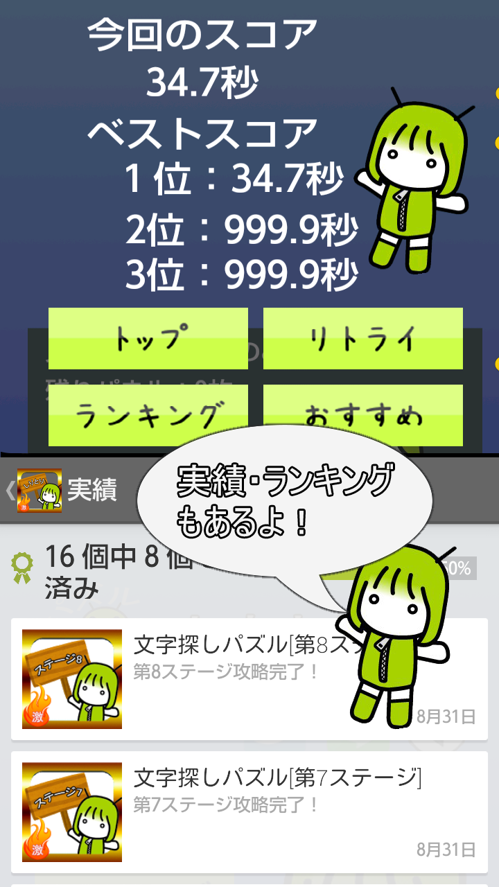 文字探しパズル Screen 3