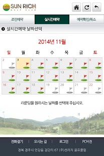 How to mod 선리치골프클럽 모바일 어플리케이션 1.0.0 mod apk for pc