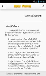 Lastest Halal Phuket ฮาลาลภูเก็ต APK for Android