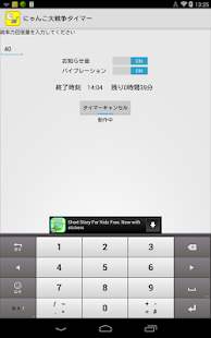 Download タイマー for にゃんこ大戦争 APK for Android