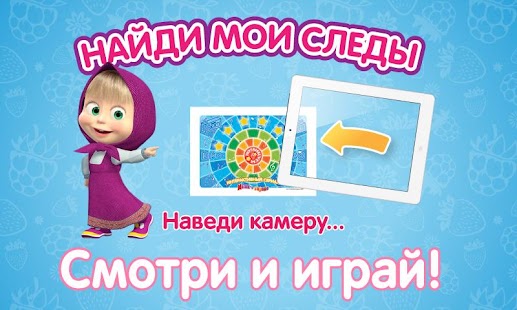 How to get Маша в городе 1.2.0 apk for pc