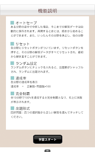 生物：センター対策(圖1)-速報App